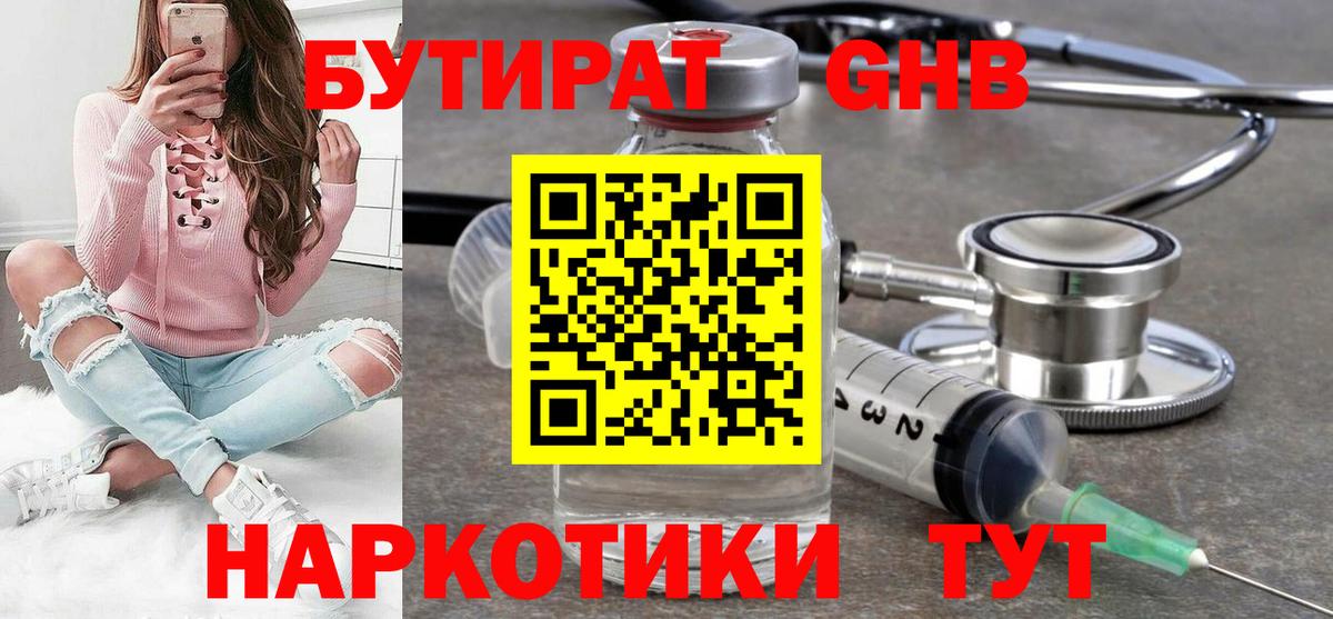 Меф Нерюнгри