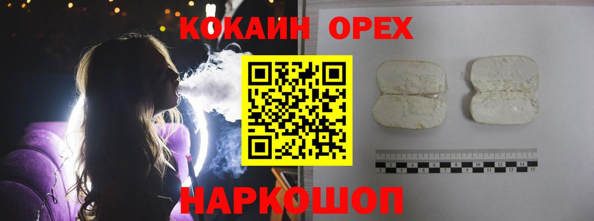 COCAIN Эквадор  Вход с VPN  Нерюнгри 