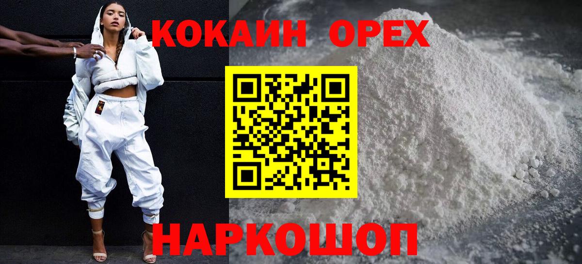 Cocaine Перу Нерюнгри
