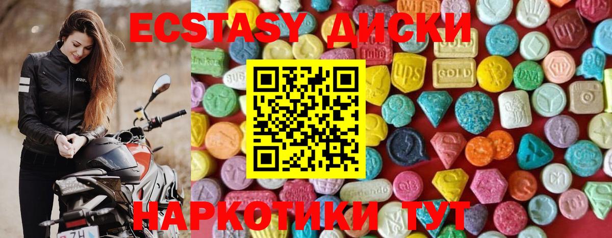 ЭКСТАЗИ 280 MDMA  MEGA вход  Вход с VPN  Нерюнгри  Ecstasy ешки 