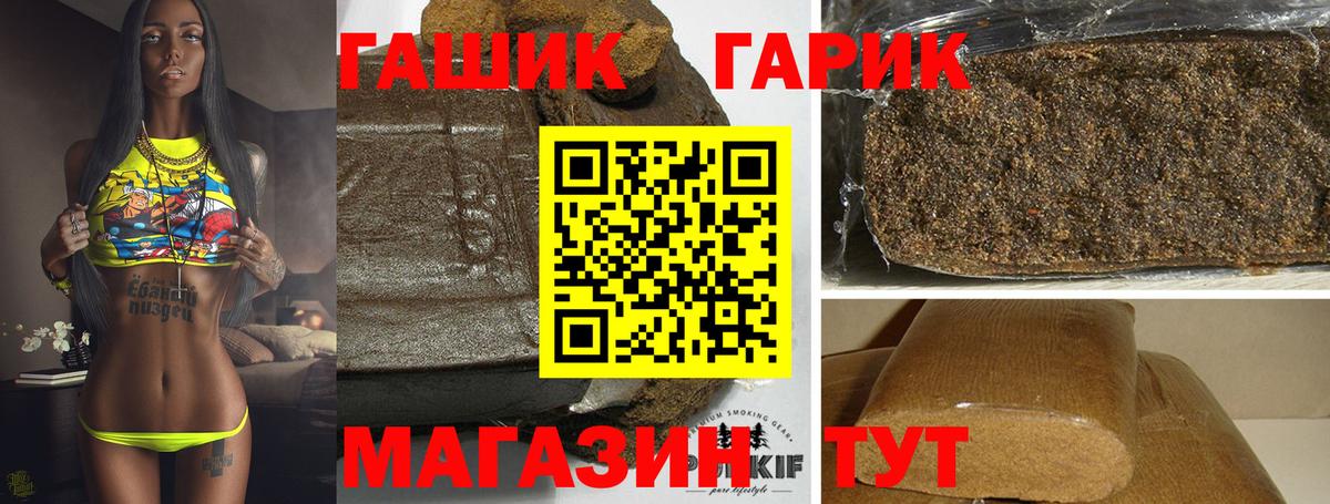Гашиш VHQ Нерюнгри