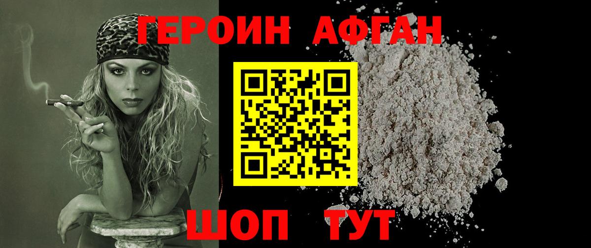 Героин хмурый  Вход с VPN  Героин  Нерюнгри 