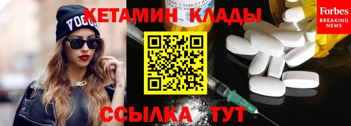 Нерюнгри  Кетамин ketamine  Вход с VPN 