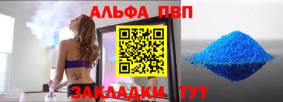 ALPHA-PVP Чебоксары