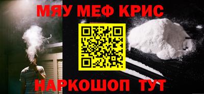 меф Чапаевск