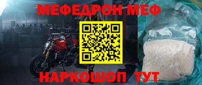 меф Чапаевск