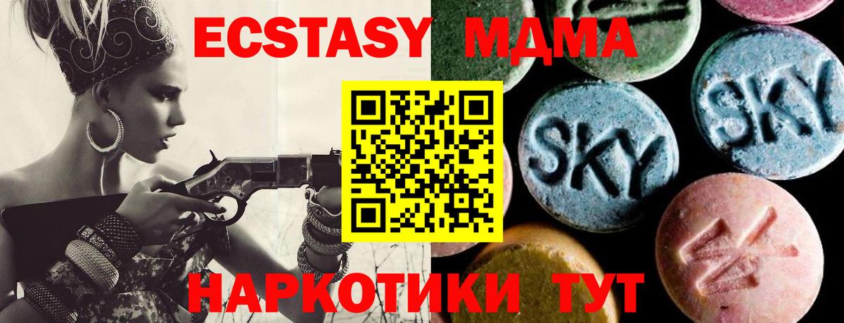 MDMA молли  МДМА Molly  MDMA  Вход с VPN  Нерюнгри 