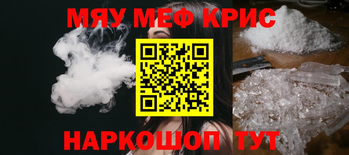 Меф Нерюнгри