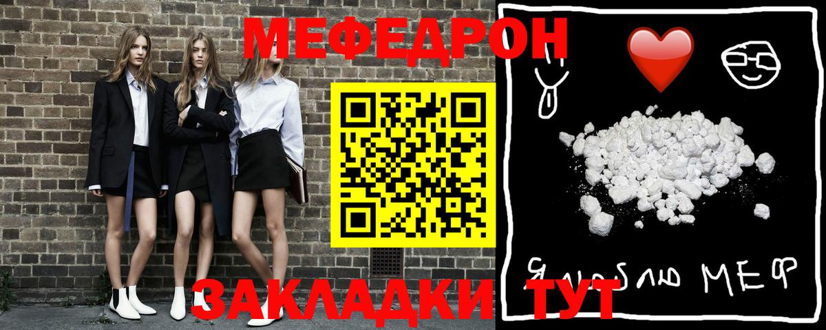 МЕФ  Вход с VPN  Нерюнгри  Меф mephedrone 
