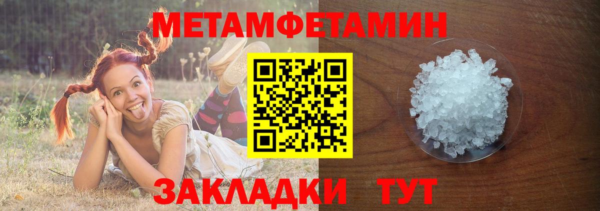 Нерюнгри  Метамфетамин мет  Вход с VPN 