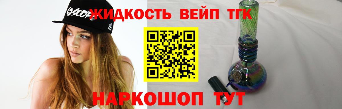 Дистиллят ТГК жижа  Дистиллят ТГК концентрат  Нерюнгри  Вход с VPN 